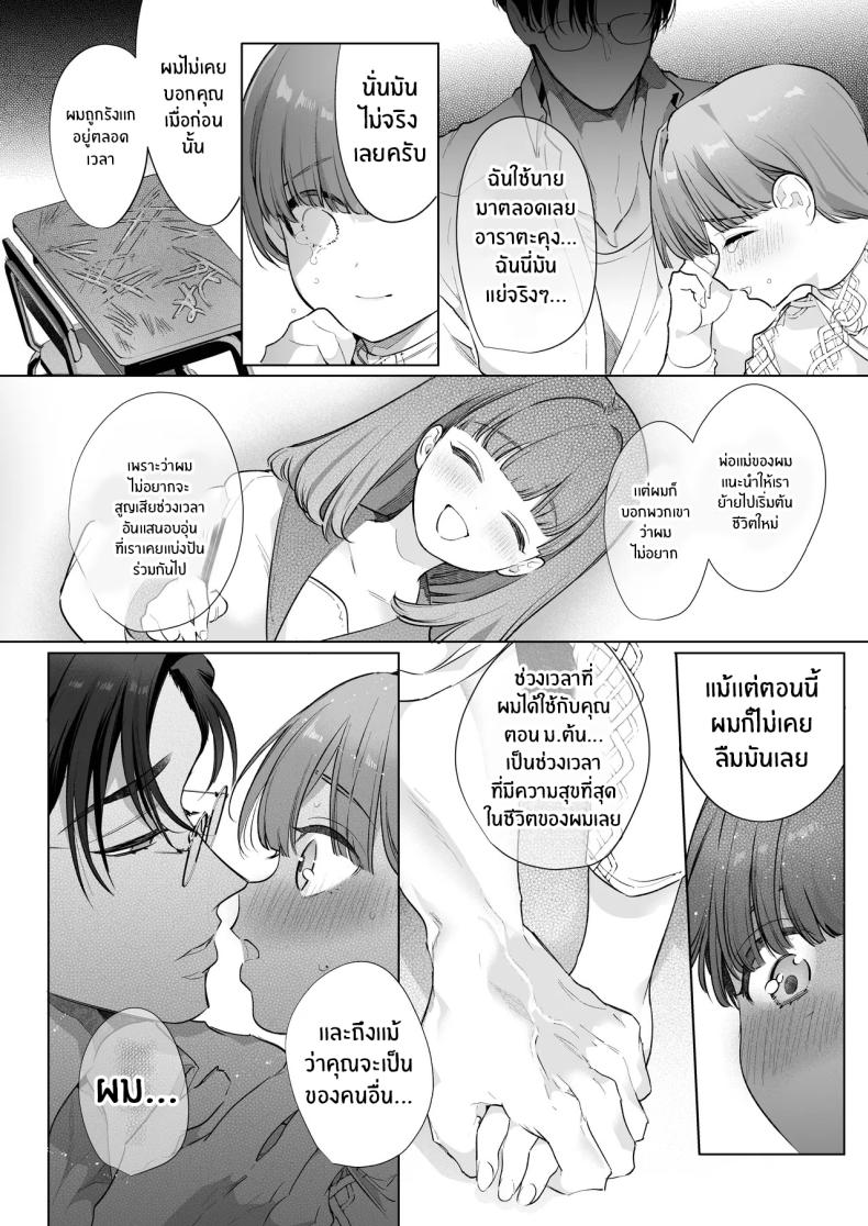 โดจิน ความสุขที่เเท้จริง